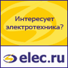 ООО «Элек.ру»