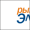 Рынок Электротехники, журнал-справочник