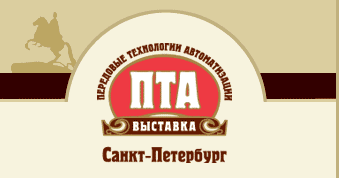 Конференция Интеллектуальное здание Санкт-Петербург