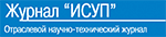 Журнал «ИСУП»