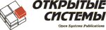 Открытые системы, журнал