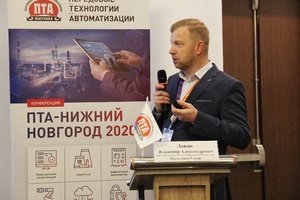 Конференция «Передовые Технологии Автоматизации. ПТА – Нижний Новгород 2021» состоится 29 сентября 2021 г.