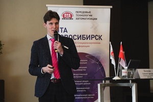 Новые тренды автоматизации и отечественные разработки будут представлены в рамках конференции «ПТА – Новосибирск 2022». Уже скоро!