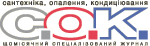 С.О.К.