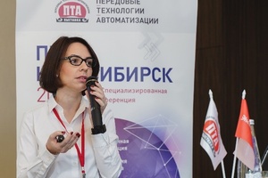 Новые тренды автоматизации и отечественные разработки были представлены в рамках конференции «ПТА - Новосибирск 2021»