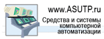 Asutp.ru